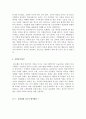 자소서합격샘플[자기소개서분야별합격샘플모음][자기소개서][자기소개서샘플][자기소개서합격예문][자기소개서합격예문모음] 11페이지