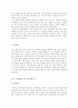 자소서합격샘플[자기소개서분야별합격샘플모음][자기소개서][자기소개서샘플][자기소개서합격예문][자기소개서합격예문모음] 13페이지