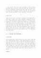 자소서합격샘플[자기소개서분야별합격샘플모음][자기소개서][자기소개서샘플][자기소개서합격예문][자기소개서합격예문모음] 15페이지