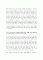 자소서합격샘플[자기소개서분야별합격샘플모음][자기소개서][자기소개서샘플][자기소개서합격예문][자기소개서합격예문모음] 18페이지