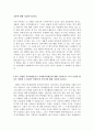 자소서합격샘플[자기소개서분야별합격샘플모음][자기소개서][자기소개서샘플][자기소개서합격예문][자기소개서합격예문모음] 19페이지