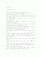 소비자 만족의 중요성과 구성요소 및 내부마케팅 2페이지