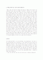 자소서우수예문모음[자기소개서합격예문모음][자기소개서합격샘플모음][자소서합격예문모음][자소서합격예문] 4페이지