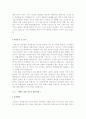 자소서우수예문모음[자기소개서합격예문모음][자기소개서합격샘플모음][자소서합격예문모음][자소서합격예문] 5페이지