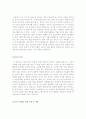 자소서우수예문모음[자기소개서합격예문모음][자기소개서합격샘플모음][자소서합격예문모음][자소서합격예문] 8페이지