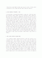 자소서우수예문모음[자기소개서합격예문모음][자기소개서합격샘플모음][자소서합격예문모음][자소서합격예문] 11페이지