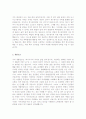 자소서우수예문모음[자기소개서합격예문모음][자기소개서합격샘플모음][자소서합격예문모음][자소서합격예문] 13페이지