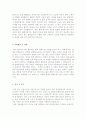 자소서우수예문모음[자기소개서합격예문모음][자기소개서합격샘플모음][자소서합격예문모음][자소서합격예문] 18페이지