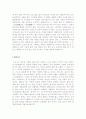 자소서우수예문모음[자기소개서합격예문모음][자기소개서합격샘플모음][자소서합격예문모음][자소서합격예문] 23페이지