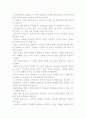 소비자 만족의 측정 3페이지