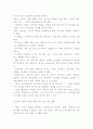 소비자 만족의 측정 4페이지