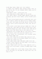 소비자론과 관련학문 [마케팅, 가정학, 법학, 경제학과 소비자-기업, 소비자적, 소비자 보호론적 시각] 3페이지