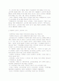 소비자론과 관련학문 [마케팅, 가정학, 법학, 경제학과 소비자-기업, 소비자적, 소비자 보호론적 시각] 4페이지