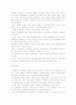 신노사관계의 학제적 접근방법과 산업평화적 노사관계 중요분야 및 노무, 인사, 인간관계, 노사관계의 비교 6페이지