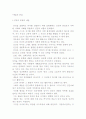 예술과 윤리의 관계 2페이지
