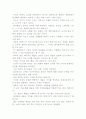 예술과 윤리의 관계 5페이지