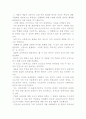 예술과 윤리의 관계 7페이지