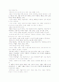 예술과 윤리의 관계 10페이지