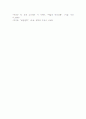 예술과 윤리의 관계 16페이지