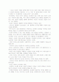 인간의 본질 및 본성과 인간이해의 기준 및 인간의 존엄성 9페이지