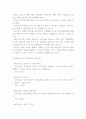 전사적 품질관리-TQM의 정의 및 개념과 실행방법 6페이지