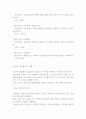 전사적 품질관리-TQM의 정의 및 개념과 실행방법 7페이지