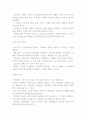 전사적 품질관리-TQM의 정의 및 개념과 실행방법 15페이지