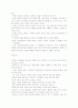 칸트의 의무론적 윤리설 [칸트 업적과 인간관, 최고선과 도덕률] 5페이지