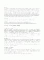 뇌졸중 환자의 재활 5페이지