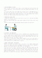 뇌졸중 환자의 재활 16페이지