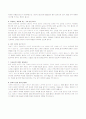 뇌졸중 환자의 재활 17페이지