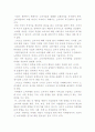 현대 소비사회와 소비자론 8페이지