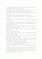 현대 소비사회와 소비자론 11페이지