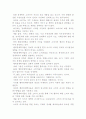 현대 소비사회와 소비자론 12페이지