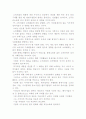 현대 소비사회의 의미와 소비자의 개념과 역할 3페이지