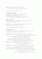 자율신경계 4페이지