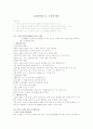 노인의 운동과 활동 1페이지