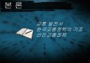 한국의 교통정책 12페이지