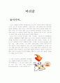 Coenzyme Q10 2페이지