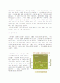 Coenzyme Q10 6페이지