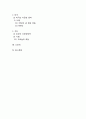 외국의 다문화 부작용 사례 - 유럽 지역과 미국 등 다문화 충돌사례 분석 3페이지