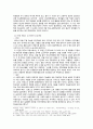 외국의 다문화 부작용 사례 - 유럽 지역과 미국 등 다문화 충돌사례 분석 7페이지