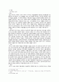 외국의 다문화 부작용 사례 - 유럽 지역과 미국 등 다문화 충돌사례 분석 10페이지