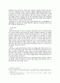외국의 다문화 부작용 사례 - 유럽 지역과 미국 등 다문화 충돌사례 분석 11페이지