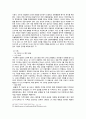 외국의 다문화 부작용 사례 - 유럽 지역과 미국 등 다문화 충돌사례 분석 15페이지