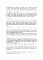 외국의 다문화 부작용 사례 - 유럽 지역과 미국 등 다문화 충돌사례 분석 18페이지