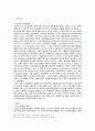 외국의 다문화 부작용 사례 - 유럽 지역과 미국 등 다문화 충돌사례 분석 19페이지