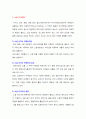 소셜미디어 마케팅 - 블로그와 트위터 마케팅 사례 3페이지