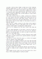 소셜미디어 마케팅 - 블로그와 트위터 마케팅 사례 8페이지