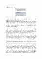 소셜미디어 마케팅 - 블로그와 트위터 마케팅 사례 11페이지
